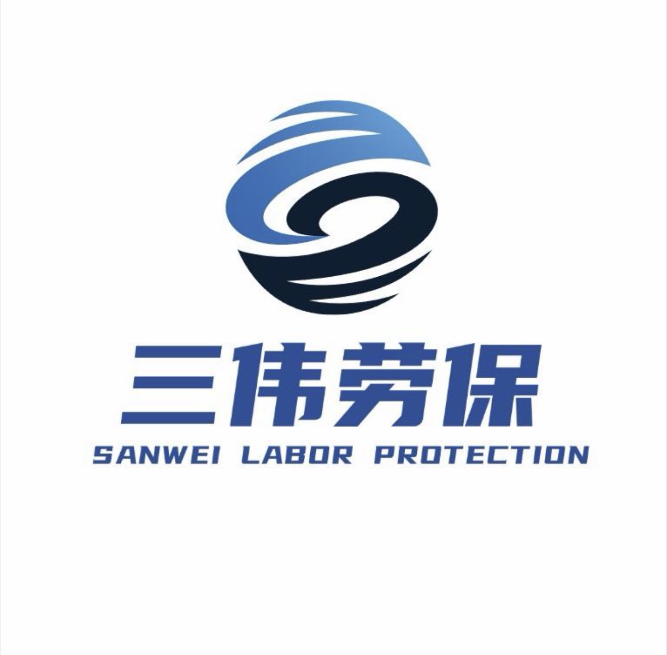 双河劳保